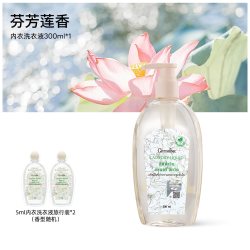 GIFFARINE 内衣裤清洗剂专用洗衣液抑菌留香母婴男女士送礼泰国进口