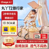 百亿补贴：丸丫 T2-2轻便折叠宝宝儿童推车简易轻便登机手推车儿童遛娃神器车
