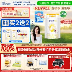 佳贝艾特 进口佳贝艾特悦白2段羊奶粉800g*6罐低敏好吸收