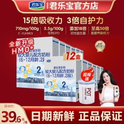 君乐宝 乐铂HMO12段400g*12盒牛奶粉婴幼儿配方