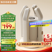 小质 紫光杀菌消毒除臭 烘鞋器+玫瑰盐盒+紫光除臭恒温