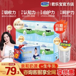 君乐宝 乐铂博越3段4800g婴幼儿牛奶粉新官方店123岁三段1200g*4