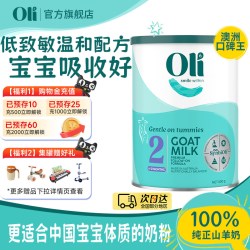 Oli6 澳洲进口oli6婴幼儿羊奶粉2二段宝宝奶粉HMO配方婴儿澳6正品官方
