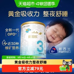 爱羽乐 3段幼儿配方奶粉12-36月350g新西兰原罐原装