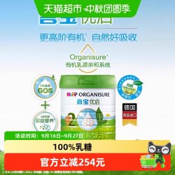 喜宝 优启有机婴儿配方德国进口牛奶粉2段（6-12月）800gx3罐