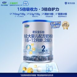 君乐宝 乐铂系列 婴儿奶粉 国产版 3段
