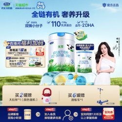 君乐宝 优萃有机3段幼儿配方牛奶粉12-36个月800g活性蛋白OPN