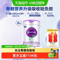 君乐宝 至臻A2奶源较大婴儿配方牛奶粉适用6-12月2段805g*6罐