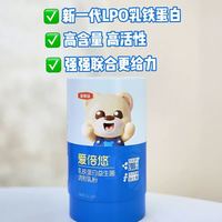 88VIP：金领冠 伊利金领冠爱倍悠婴幼儿童乳铁蛋白益生菌调制乳粉2gx30条*1筒