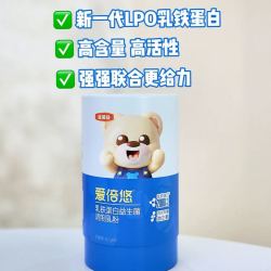 金领冠 伊利金领冠爱倍悠婴幼儿童乳铁蛋白益生菌调制乳粉2gx30条*1筒