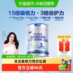 君乐宝 乐铂系列 婴儿奶粉 国产版 3段