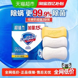 舒肤佳 香皂 115g*3块