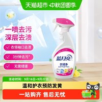 88VIP：蓝月亮 衣领净500g