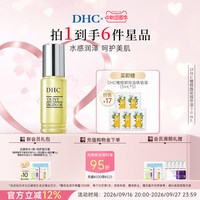 DHC 纯橄情焕采精华油 30mL 天然橄榄美容油保湿调节水油平衡