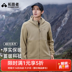 拓路者 抓绒衣男户外徒步运动保暖冲锋衣内胆秋冬摇粒绒连帽外套 卡其色 2XL