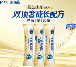 飞鹤 聚高星铂金装3-14岁儿童成长奶粉顶配1500mg钙 20g*3