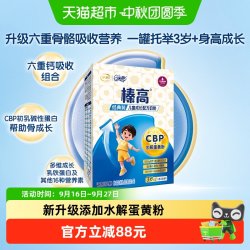 伊利 QQ星榛高420g×1盒3岁以上宝宝儿童学生成长配方奶粉