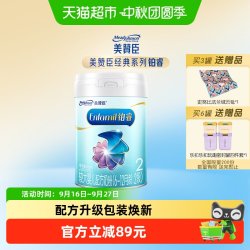美赞臣 铂睿A2蛋白较大婴儿配方奶粉2段（6-12月）909g