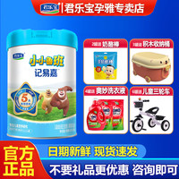 君乐宝 奶粉4段小小鲁班经典儿童成长奶粉3周岁以上学生800g旗舰店