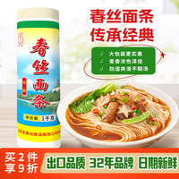 春丝 经典面2斤细挂面早餐面方便速食绿色食品健康早餐面美味32年品牌