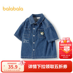 巴拉巴拉 童装儿童短袖衬衫纯棉牛仔外套男童夏装宽松上衣印花潮流 牛仔中蓝88201 120
