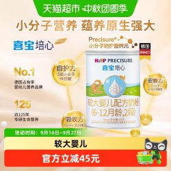 喜宝 德国Hipp/喜宝培心婴儿配方进口牛奶粉2段（6-12月）400gx1罐