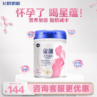 飞鹤 咨询享优惠】飞鹤孕妇奶粉星蕴孕产妇妈妈奶粉孕中晚期哺乳期700g