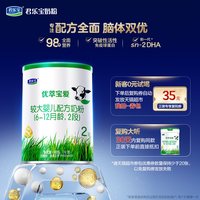 君乐宝 优萃宝爱较大婴儿配方牛奶粉2段170g1罐