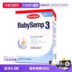 Semper MFGM+DHA婴幼奶粉 3段 800g