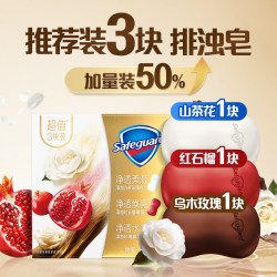 舒肤佳 排浊香皂 焕肤红石榴