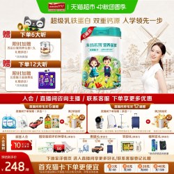 Hyproca1897 营养星球超御儿童学生配方奶粉700g*6罐
