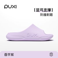 移动端：朴西 拖鞋女士夏季足弓支撑厚底防滑居家浴室洗澡青少年儿童凉拖鞋