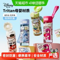 移动端、88VIP：迪士尼 Tritan材质 530mL 儿童水壶