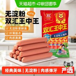 双汇 王中王无淀粉火腿肠