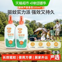 移动端、88VIP：欧护 OFF！ 欧护 驱蚊液 清爽芦荟香型