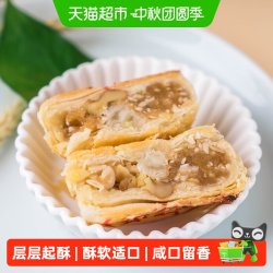 功德林 素月饼上等五仁80g中秋苏式五仁月饼酥皮老式传统散装酥饼