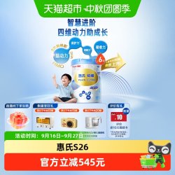 惠氏 S26铂臻成长奶粉4段3岁以上780g*6罐瑞士进口启赋