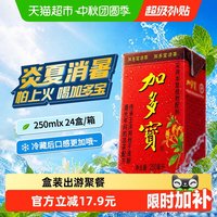 移动端、88VIP：加多宝 凉茶植物饮料
