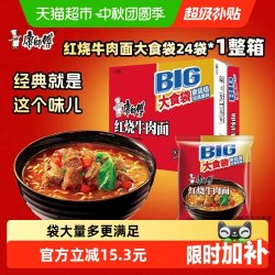 康师傅 方便面大食袋红烧牛肉面120g×24袋整箱泡面