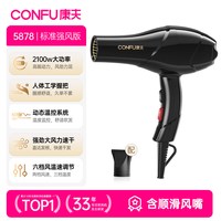 移动端：康夫 KF-9817 电吹风 深灰色
