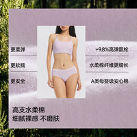 蕉下 10A抗菌水柔棉女士内裤