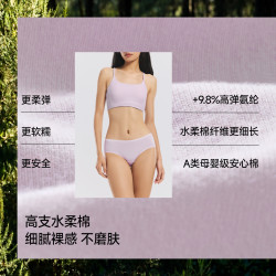 蕉下 女士纯棉底裆10A抗菌水柔棉三角内裤