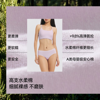 88VIP：蕉下 女士纯棉底裆10A抗菌水柔棉三角内裤