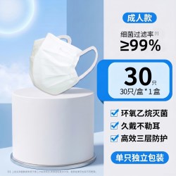 飘安集团 飘安医用外科口罩灭菌级三层防护单独包口罩正规