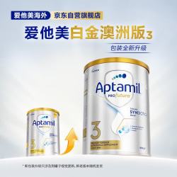 爱他美 幼儿配方奶粉 澳洲 白金版3段 1岁以上 900g 1罐