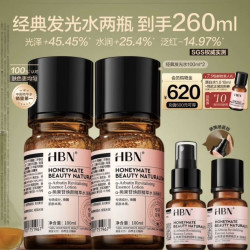HBN α-熊果苷发光水 焕颜焕亮精萃水 提亮肤色 抗氧化 2瓶 加赠30ml×2