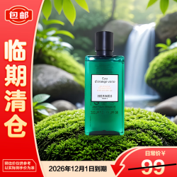 HERMÈS HERMES）橘绿之泉沐浴啫喱80ml沐浴露高端特调香温和洁肤 临期