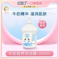 孩儿面 牛奶沐浴露儿童宝宝沐浴液洁净沐浴乳家庭装大容量1L