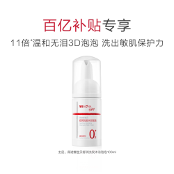 薇诺娜宝贝 舒润洗发沐浴二合一夏宝宝沐浴洗发泡温和百补