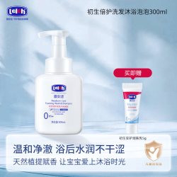 露安适 初生倍护婴儿洗发洗发精沐浴露二合一300ml